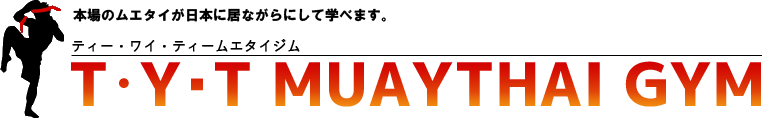 T・Y・T ムエタイジム